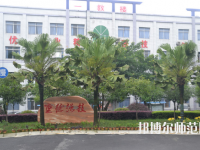 重慶光華女子幼師職業(yè)中等專業(yè)學(xué)校2023年怎么樣、好不好