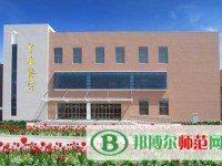 連云港師范高等?？茖W(xué)校2023年是幾專