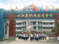 從江幼師職業(yè)技術學校2023年招生錄取分數(shù)線