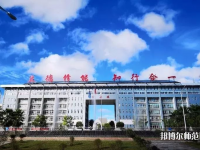 貞豐幼師職業(yè)技術(shù)學(xué)校2023年怎么樣、好不好