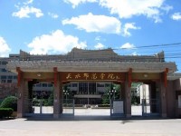 天水師范學(xué)院2023年排名