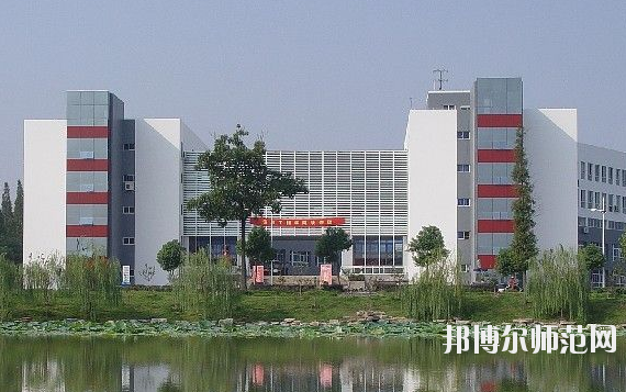 金華職業(yè)技術師范學院