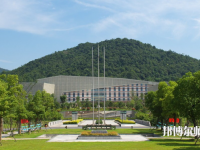 杭州科技職業(yè)技術(shù)師范學(xué)院2023年怎么樣、好不好