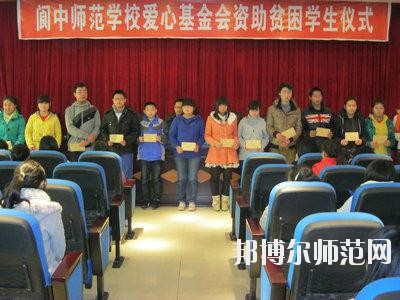 閬中師范學校2023年學費、收費多少