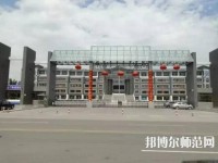 大同師范高等專科學(xué)校2023年報(bào)名條件、招生要求、招生對(duì)象