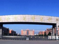 運城幼兒師范高等?？茖W(xué)校2023年怎么樣、好不好