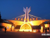 松原職業(yè)技術(shù)師范學(xué)院2023年怎么樣、好不好
