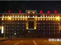 興安職業(yè)技術(shù)師范學院2023年怎么樣、好不好