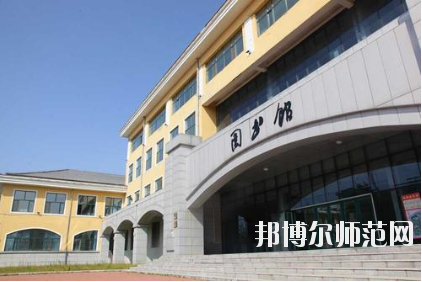 黑龍江民族職業(yè)師范學(xué)院怎么樣、好不好
