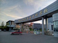 朝陽師范高等?？茖W(xué)校2023年是幾專