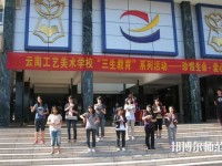 云南2021年讀什么幼師學(xué)校好
