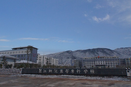 麗江師范高等?？茖W校2021年報名條件、招生要求、招生對象