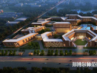 太原幼兒師范高等?？茖W(xué)校2023年招生代碼