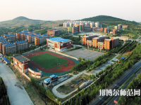 淄博師范高等?？茖W(xué)校2023年怎么樣、好不好