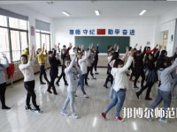 廣東2021年幼師學(xué)校需要學(xué)習(xí)哪些知識(shí)