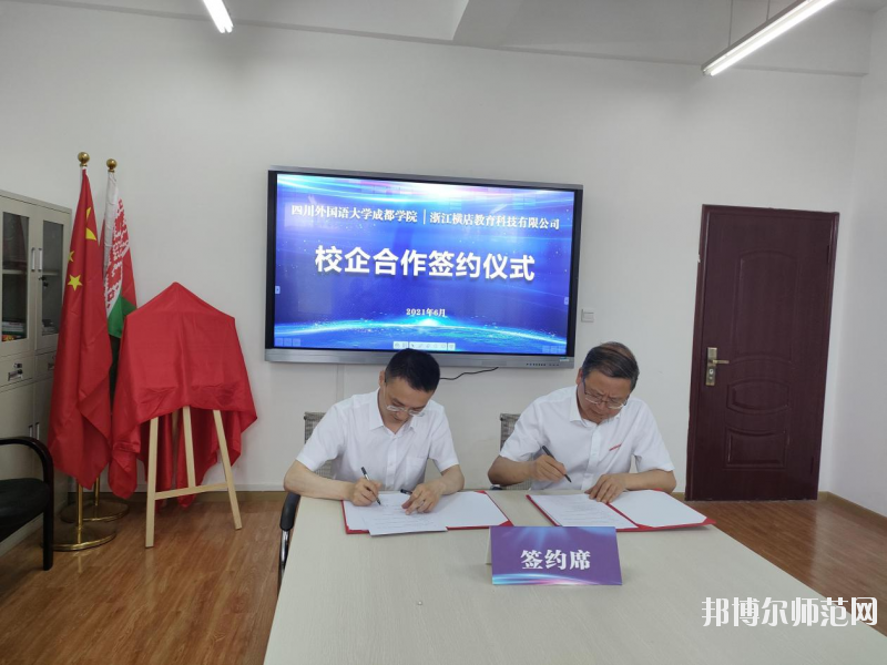 高考加油！考完四川外國語大學(xué)成都學(xué)院影視藝術(shù)職業(yè)教育等你！