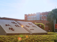 汕頭職業(yè)技術(shù)師范學(xué)院金園校區(qū)2023年怎么樣、好不好