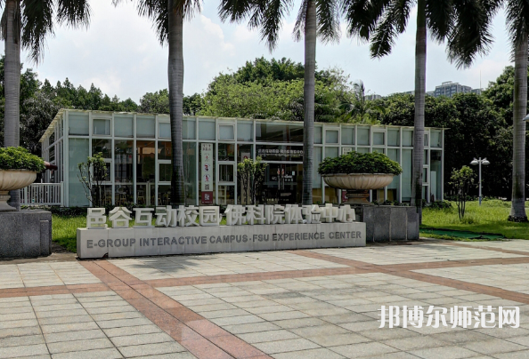 佛山科學技術師范學院2023年招生代碼