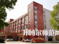 重慶安全技術(shù)幼兒師范職業(yè)學(xué)院2023年怎么樣、好不好