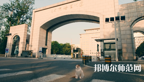 北京語言師范大學(xué)2023年怎么樣、好不好 