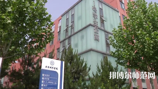 北京城市師范學(xué)院順義校區(qū)2023年怎么樣、好不好 