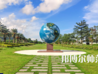 吉林大學(xué)珠海師范學(xué)院2023年怎么樣、好不好