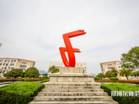 臺(tái)州師范學(xué)院臨海校區(qū)2023年報(bào)名條件、招生要求、招生對(duì)象