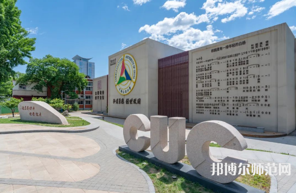 中國傳媒師范大學(xué)2023年報名條件、招生要求、招生對象 