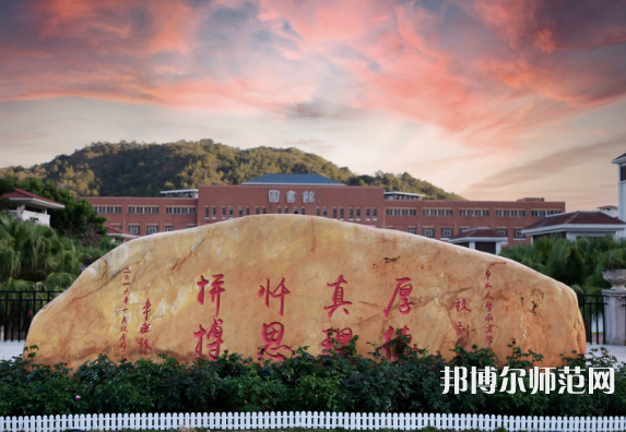 中山大學(xué)南方師范學(xué)院2023年報(bào)名條件、招生要求、招生對(duì)象