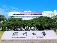 溫州師范大學(xué)學(xué)院路校區(qū)2023年學(xué)費(fèi)、收費(fèi)多少
