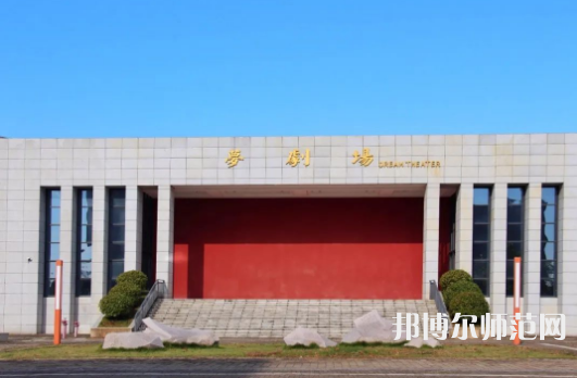 江西師范大學科學技術學院2023年地址在哪里