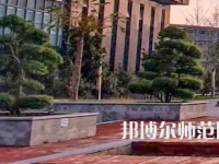 安陽師范學院2023年怎么樣、好不好