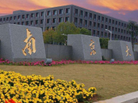 南京大學師范學院鼓樓校區(qū)2023年報名條件、招生要求、招生對象