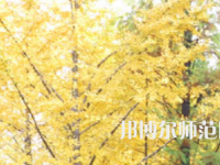 信陽師范學(xué)院2023年怎么樣、好不好