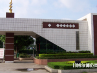 廣東金融師范學(xué)院2023年年怎么樣、好不好