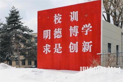長春理工師范大學2023年招生辦聯(lián)系電話