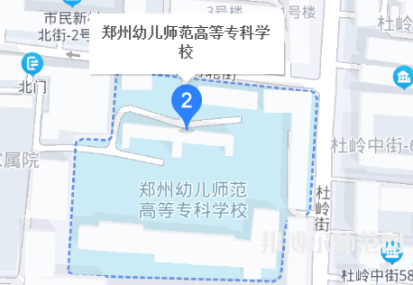 鄭州幼兒師范高等?？茖W(xué)校2023年地址在哪里