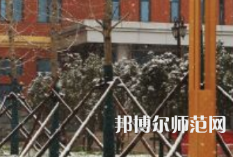 焦作師范高等?？茖W(xué)校2023年怎么樣、好不好