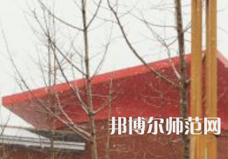 焦作師范高等?？茖W(xué)校2023年地址在哪里