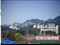 重慶工商師范大學2023年怎么樣、好不好
