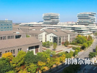 杭州師范大學2023年怎么樣、好不好