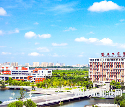 鹽城工師范學(xué)院希望大道校區(qū)2023年報(bào)名條件、招生要求、招生對(duì)象 