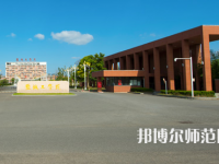 鹽城工師范學(xué)院希望大道校區(qū)2023年怎么樣、好不好