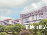 南華大學船山師范學院紅湘校區(qū)2023年怎么樣、好不好