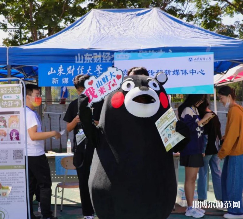 山東財(cái)經(jīng)師范大學(xué)舜耕校區(qū)2023年報(bào)名條件、招生要求、招生對(duì)象