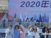 云南現(xiàn)代職業(yè)技術(shù)師范學(xué)院2023年怎么樣、好不好