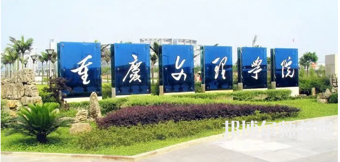 重慶文理師范學(xué)院星湖校區(qū)2023年報名條件、招生要求、招生對象 