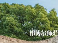 湖南大學(xué)師范學(xué)院財(cái)院校區(qū)2023年報(bào)名條件、招生要求、招生對(duì)象