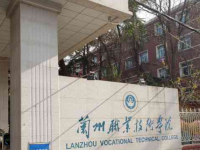 蘭州職業(yè)技術師范學院桃林校區(qū)2023年是幾專