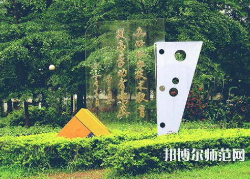 廣東技術(shù)師范學院2023招生代碼